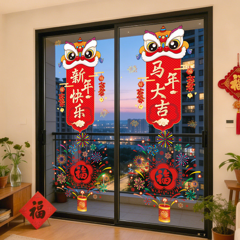 2026新年装饰玻璃门贴纸窗户贴画客厅马年过年春节氛围布置窗花贴,家居饰品,软装墙贴,淘宝优惠券,粉丝福利购,淘宝优惠卷