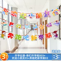 Начало обучения в школе-дале