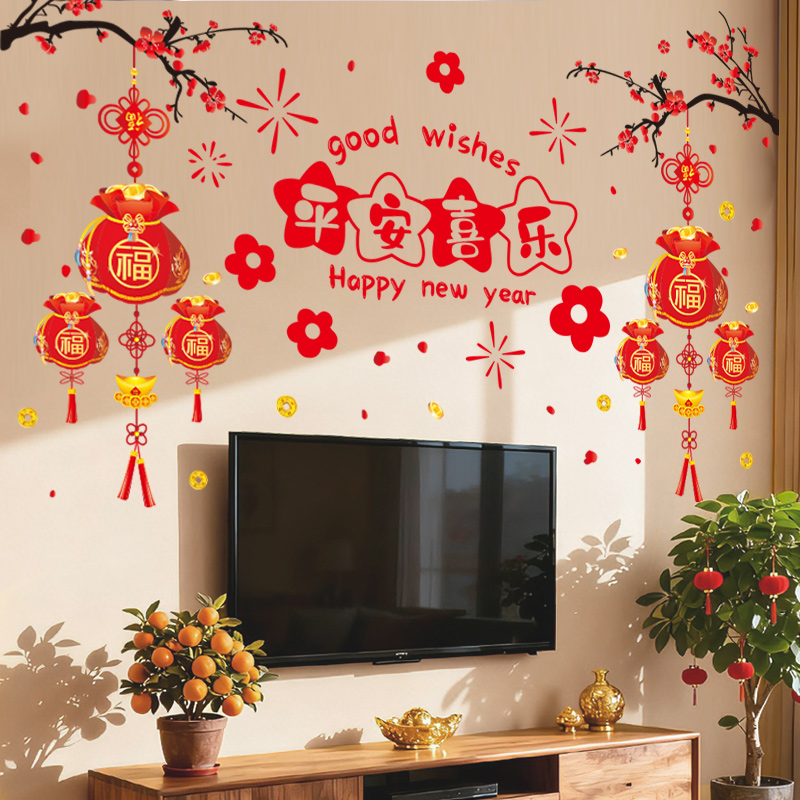 平安喜乐年画福字墙贴纸2026马年新年电视机背景墙面装饰贺年贴画