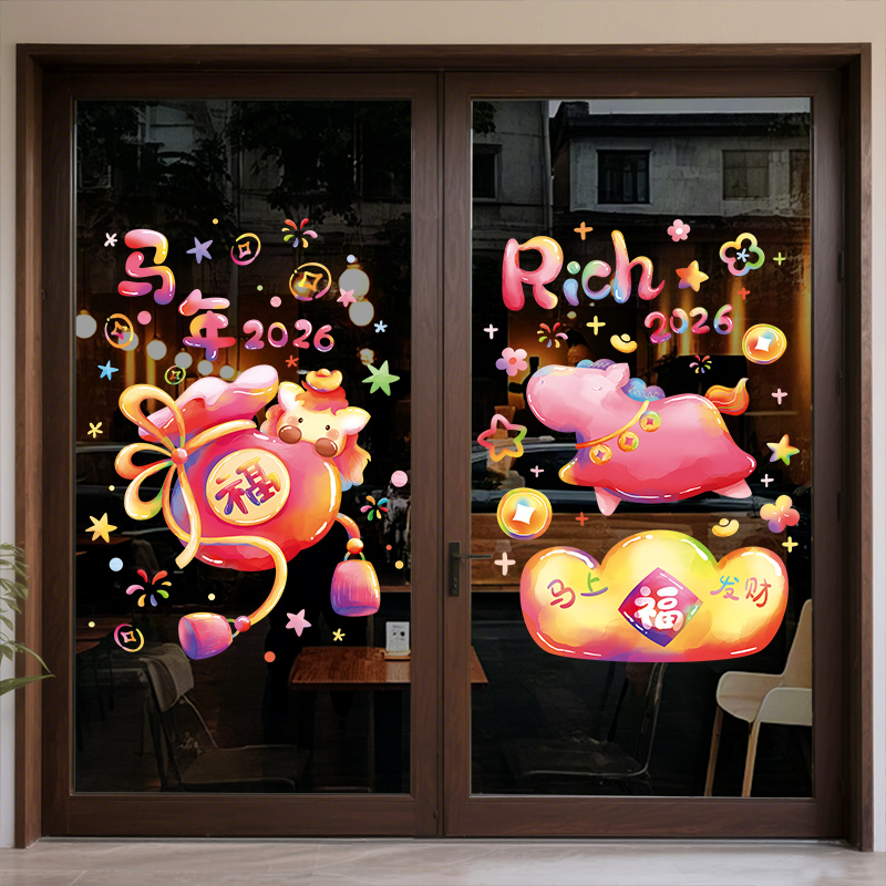 2026年新款马年春节过年新春创意门贴玻璃贴纸静电窗花贴福字装饰