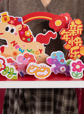 2026马年春节元旦商场店铺柜台店面装饰新年氛围布置场景活动摆件