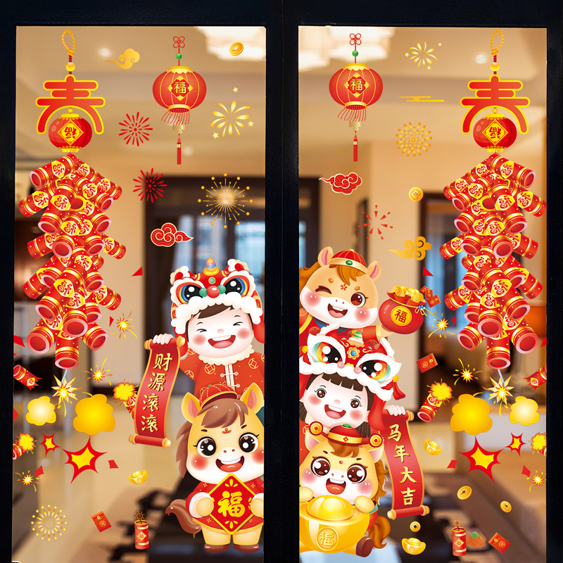 2026年新款新年窗花静电贴过年马年春节装饰品玻璃贴纸福字门贴画