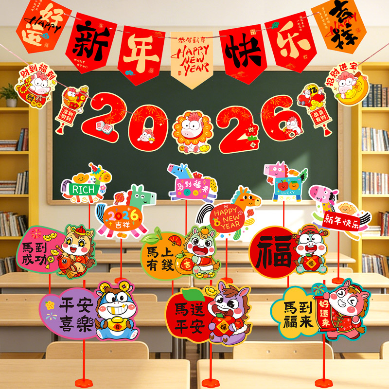 新年手举牌节日装扮