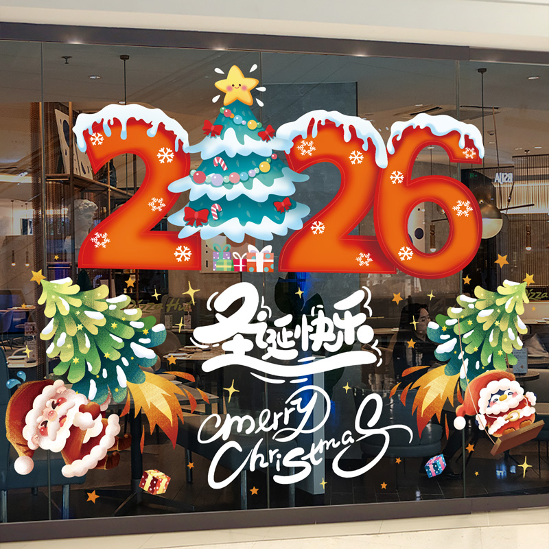 2026圣诞节装饰品圣诞老人树玻璃贴纸店铺商场橱窗贴酒店氛围布置