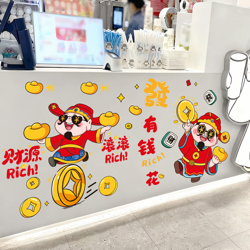 2026年新年马年财神爷墙贴画店铺超市背景墙面贴纸收银台前台装饰,节庆用品/礼品,喜字/剪纸/贴纸,淘宝优惠券,粉丝福利购,淘宝优惠卷