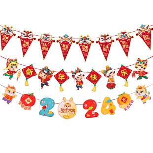 元旦晚会联欢会新年主题黑板报装饰墙贴场景布置班级文化教室挂饰