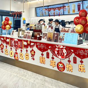 2026新年马年拉花彩带年味氛围布置前台收银台过年装饰品挂件吊饰