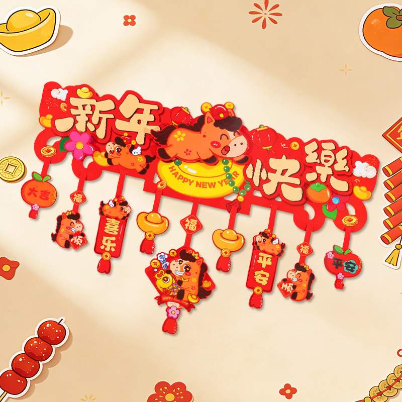 新年元旦场景布置横彩门挂春节店铺幼儿园教室门口仪式感装饰挂饰