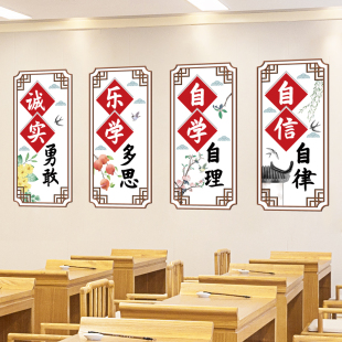 小学教室装 饰墙贴纸自粘初中班级文化墙布置创意励志贴画激励标语