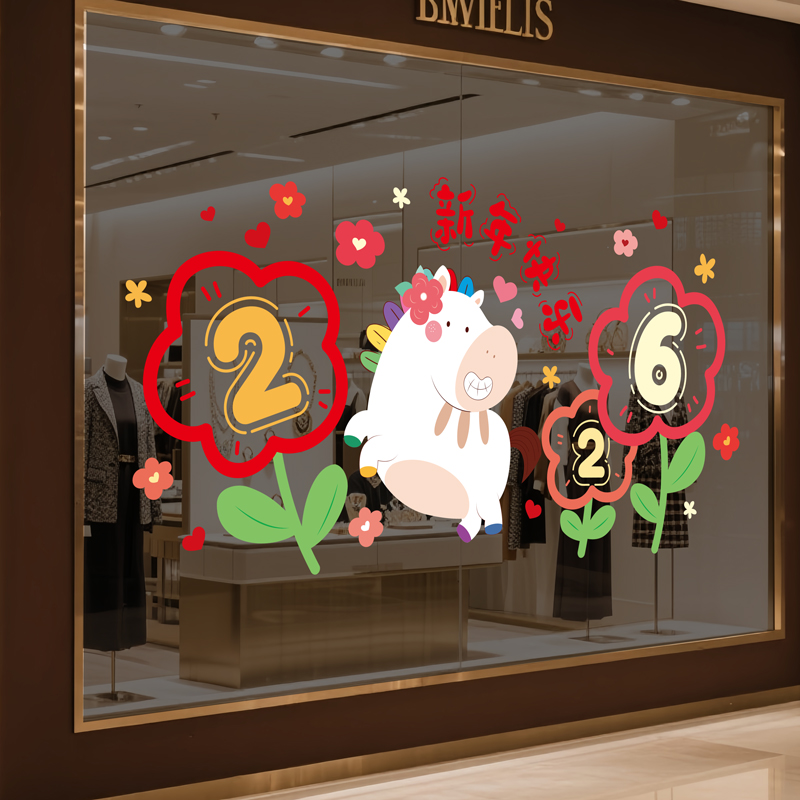 2026年新款窗花贴新年快乐马年玻璃贴纸静电窗贴元旦氛围布置装饰