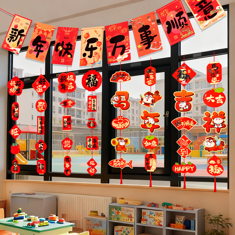 新年拉旗挂串吊饰