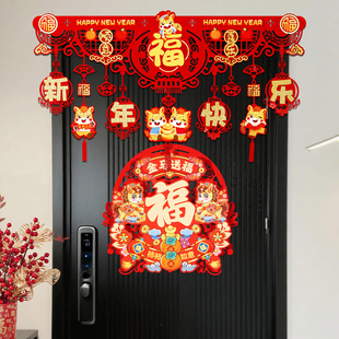 2026新年拉花过年春节门帘挂件福字门楣室内家用年货客厅挂饰装饰