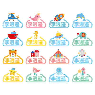幼儿园姓名贴防水耐磨水晶标名字