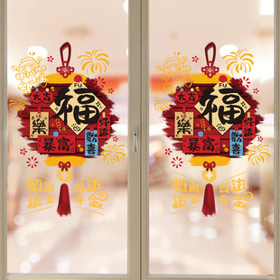 2026马年新年福字窗花贴玻璃门贴纸春节过年静电窗贴装饰贺年挂件