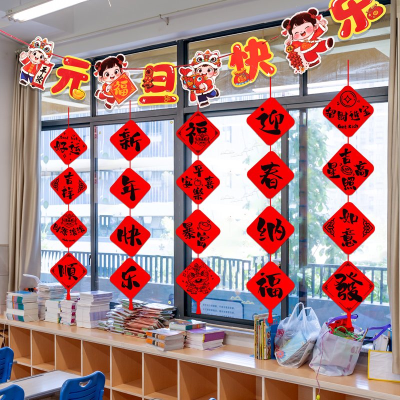 新年拉旗挂串吊饰