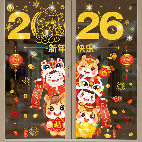 新年装饰场景布置办公室氛围元旦