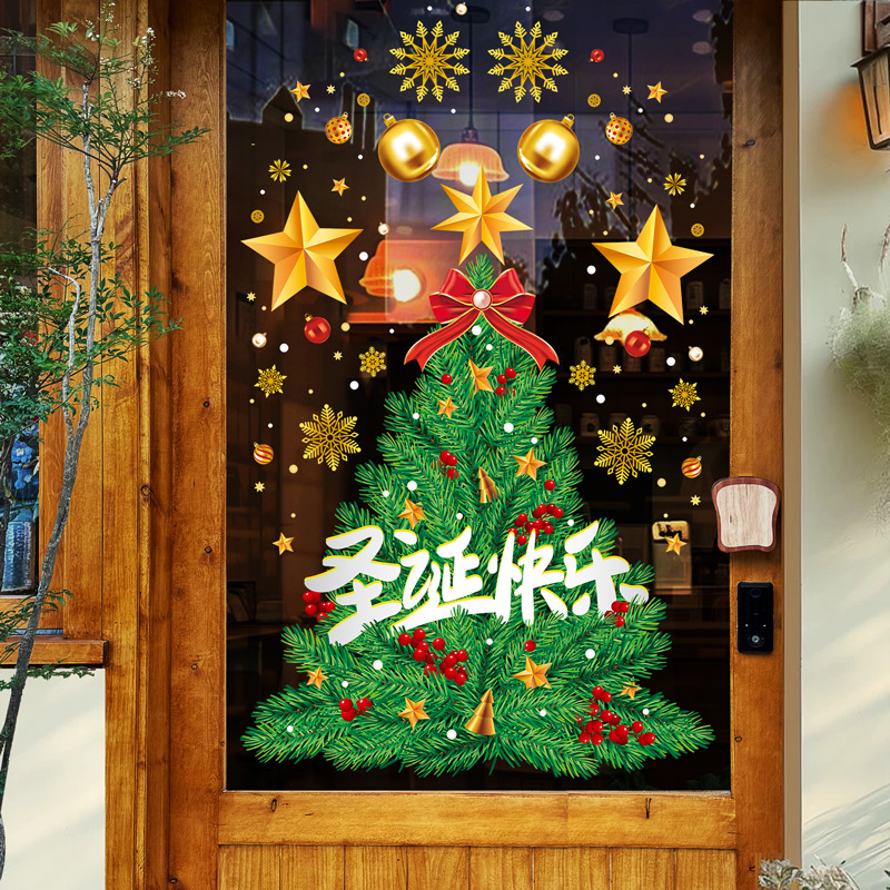 窗贴墙贴店铺主题氛围装扮场景布置圣诞树玻璃门贴纸圣诞节装饰品