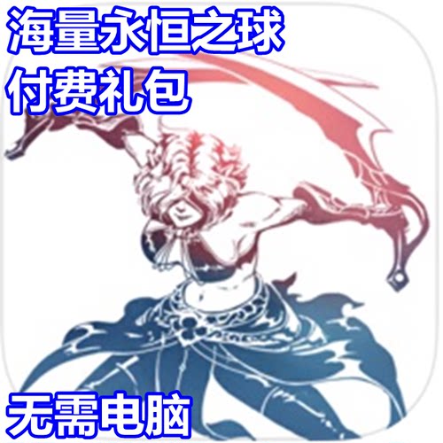 AvalarRaidofShadow永恒之球