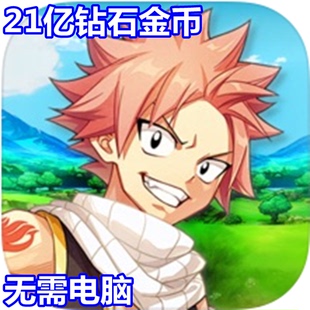 Chronicle Wizard 21亿钻石 现金 无需电脑 FAIRY EXP TAIL
