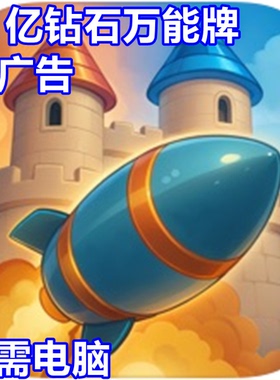 Castle Crashers 城堡破坏者 海量宝石 钻石 去广告无需电脑