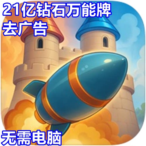 CastleCrashers城堡破坏者宝石