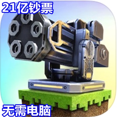 方塊要塞2BlockFortress2钞票