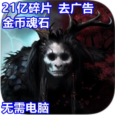 吸血鬼的陨落221亿碎片魂石