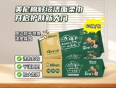 美尼棉柔籽绒洁面柔巾60抽加大加厚干湿两用一次性洗脸巾洁面巾