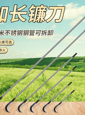 户外镰刀割草刀锰钢长柄可拆卸砍柴刀砍树刀钓鱼专用弯刀勾刀农用