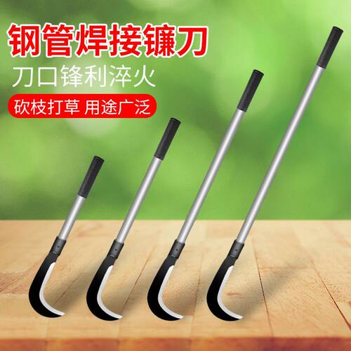 农用除草神器锰钢长柄镰刀割草刀
