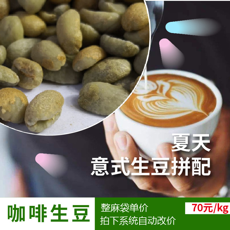 cupping spoon/夏天意式奶咖卡布奇诺摩卡咖啡生豆拼配原料1kg在类目 咖啡/麦片/冲饮, 速溶咖啡/咖啡豆/粉, 咖啡豆/粉, 咖啡豆中 - 来自Buy2taobao.com提供专业的淘宝代购服务