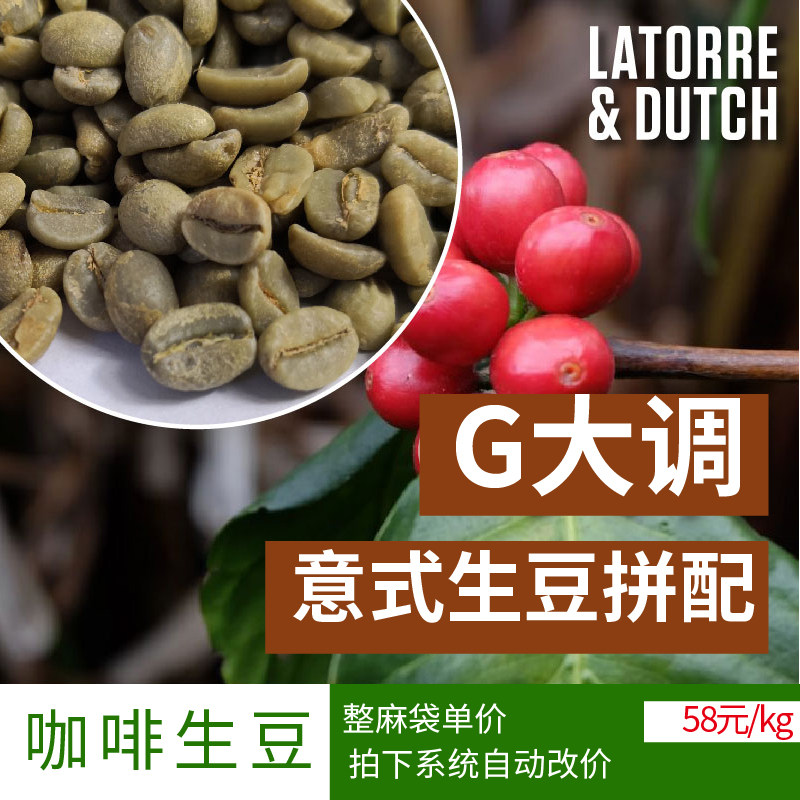 cupping spoon 基础生豆拼配 G大调|精品咖啡原料1kg在类目 咖啡/麦片/冲饮, 速溶咖啡/咖啡豆/粉, 咖啡豆/粉, 咖啡豆中 - 来自Buy2taobao.com提供专业的淘宝代购服务