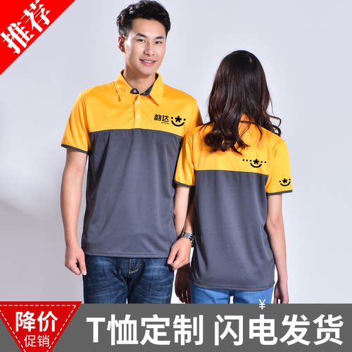 韵达快递工作服短袖polo衫速干