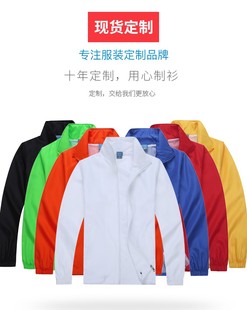 广告风衣定制外套防水秋冬衣服长袖男女工作服活动文化衫印字logo