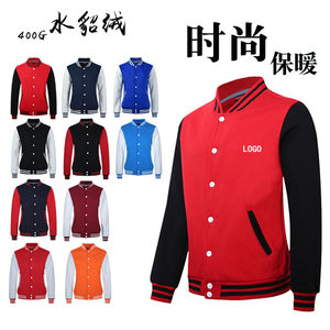 秋冬加绒棒球服卫衣定制广告衫校服加厚工作服外套印字logo刺绣