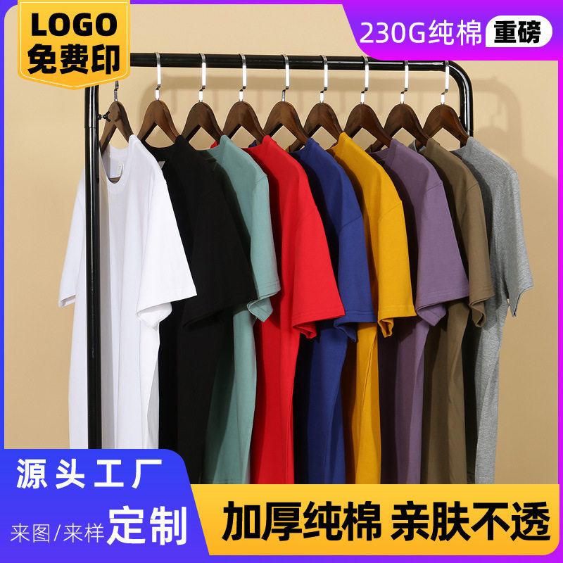 2024夏新款230g纯棉t恤定制短袖白黑男女体恤不透宽松ins打底衫,男装,T恤,淘宝优惠券,粉丝福利购,淘宝优惠卷