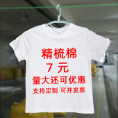 儿童成人空白纯白T恤精梳棉180g短袖 手绘涂鸦扎染T恤衫 可定制logo