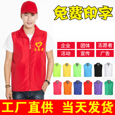 志愿者马甲红色印字工作服定制
