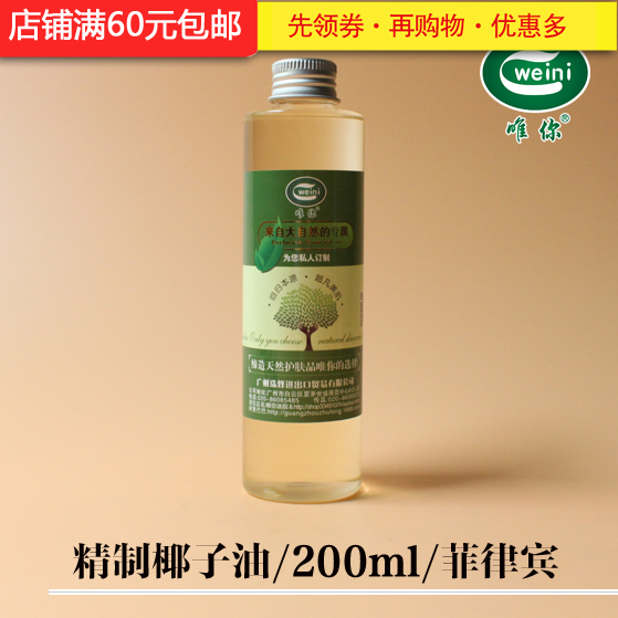 diyÊÖ¹¤Ôí»¤·ôÔÁϲÄÁϾ«ÖÆÒ¬×ÓÓÍ200ml»ùµ×¾«ÓÍ»¤·¢Ð¶×±»ù´¡ÓÍ