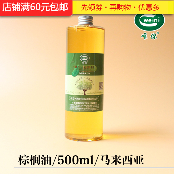 diyÊÖ¹¤Ôí»¤·ôÔÁϲÄÁϾ«ÖÆ×ØéµÓÍ500ml ´¿»ù´¡ÓÍ»ùµ×¾«ÓÍ×ÌÈó