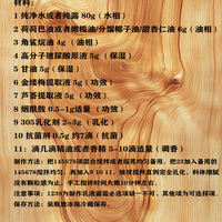 Only you can diy ingredients: Sweet almond oil, handmade soap, base oil, skin care spa, full-body gua sha, back opening and massage essential oil thumbnail 4