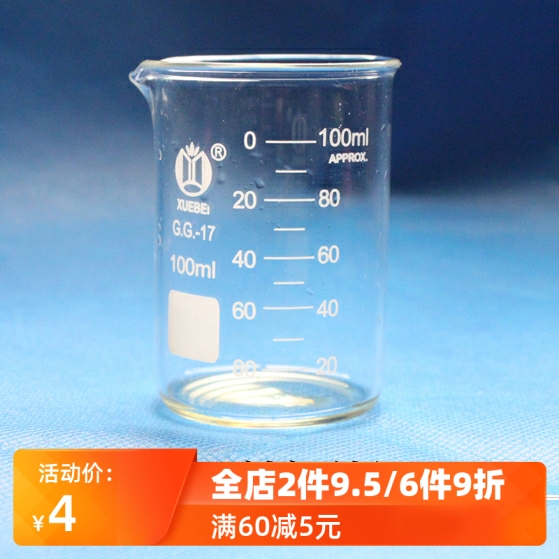 唯你diy工具玻璃烧杯刻度量杯耐酸碱玻璃材质手工皂护肤制作材料