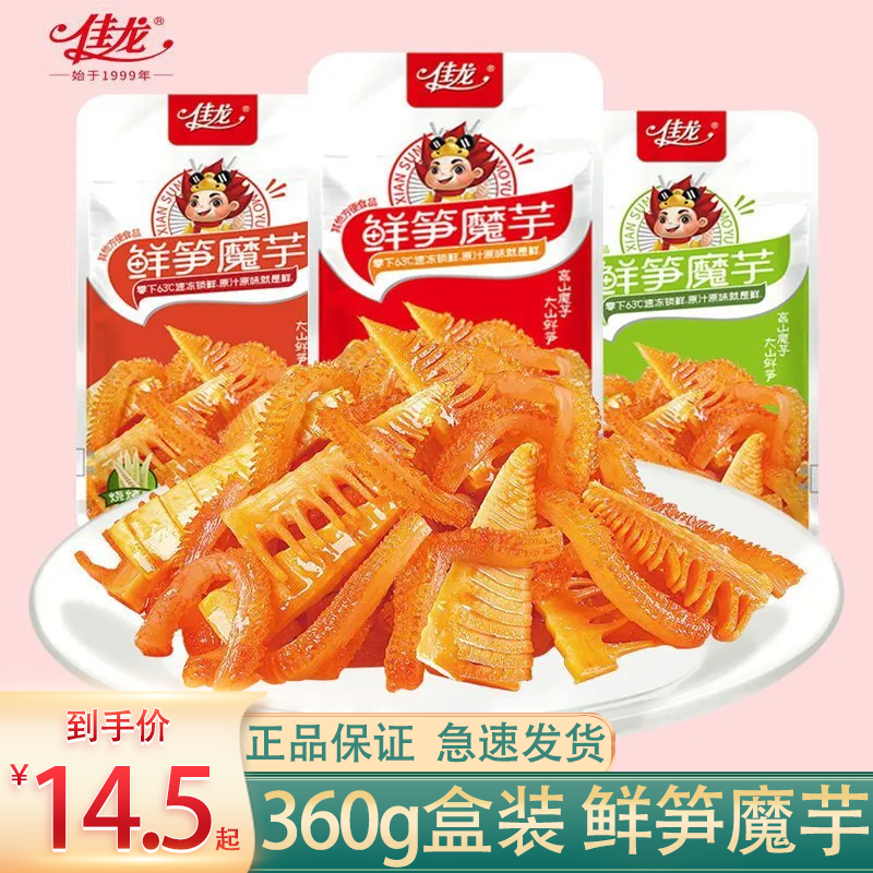 佳龙鲜笋魔芋爽盒装360g素毛肚香辣酸辣味零食小吃解馋休闲零食