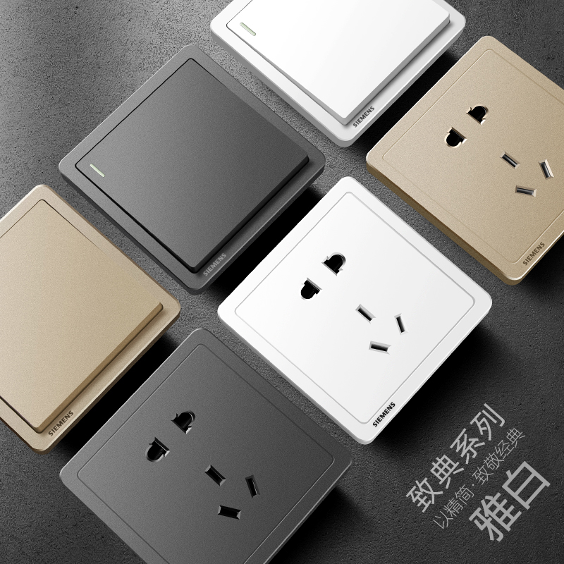 西门子开关插座SIEMENS/西门子