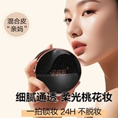 热销100W 防水防汗不脱妆贝笛莉胶原无暇定妆气垫霜遮瑕持久
