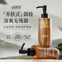 【卸养二合一】新款贝笛莉净透卸妆油温和不刺激深层清洁眼唇脸