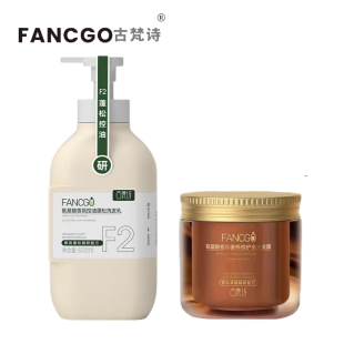 【热销100W+】古梵诗顺滑去屑止痒控油蓬松洗发乳发膜改善干枯