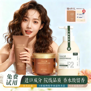 古梵诗顺滑去屑止痒控油蓬松洗发乳发膜改善干枯 热销100W