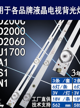 适用于 长虹32D200C灯条 新CRH-Z3230300602678 液晶电视背光灯条
