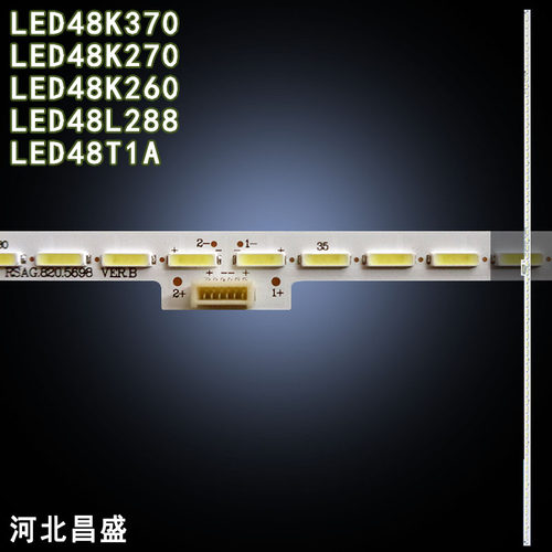 适用海信LED48K260电视背光灯条